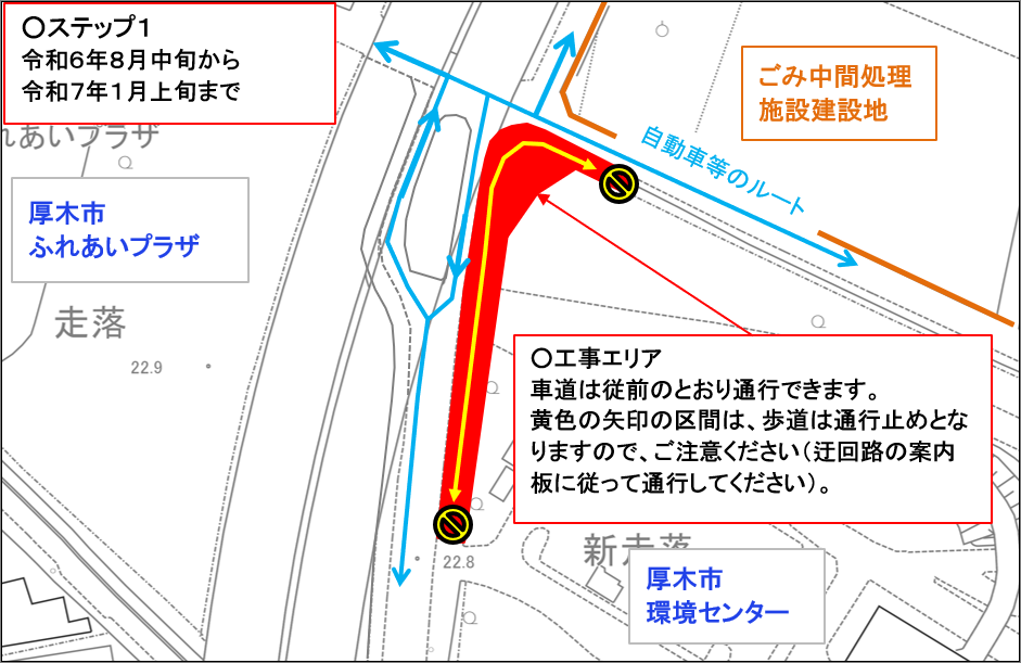 工事予定・交通規制