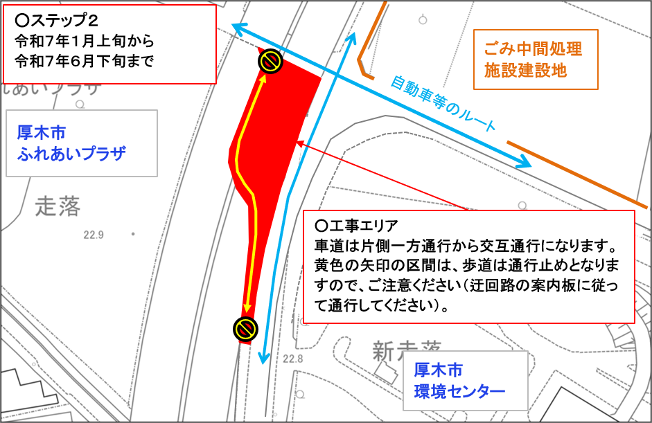 工事予定・交通規制